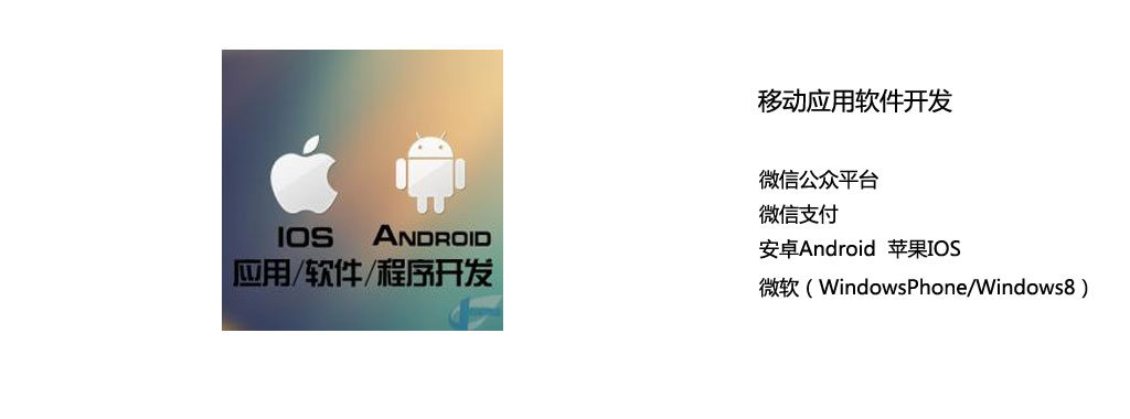 androidiosweixin.jpg